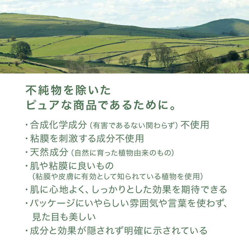 【LINE登録で300円クーポン】イエス インティメイト・モイスチャージェル VM 100ml|イエス YES インティメイトモイスチャージェルVM デリケートゾーンケア フェムケア フェムテック デリケートゾーン保湿 デリケートゾーン用ジェル フェミニンジェル kamiya-10037386 髪屋 サンプル画像3