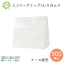 マラソン中 P2倍 エコイーグリップ LL-S 白無地 500枚 パックタケヤマ ケース販売 送料無料 持ち手付 角底袋 白無地 業務用 テイクアウト パッケー...