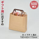 紙袋 手提袋 ラッピーバッグ No.18-17 未晒無地 BH 500枚入 茶無地 福助工業 巾180×マチ60×高さ170mm テイクアウト お持ち帰り ペー...