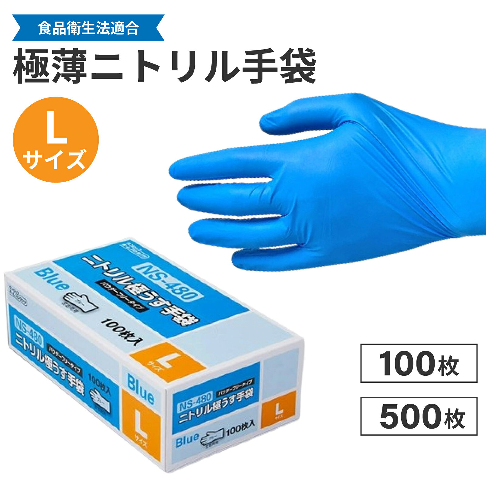 楽天市場】ダンロップ ニトリル 手袋 l 100枚の通販
