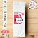 臭わない袋 1斤用 乳白色 200枚セット 白いパン袋 パン袋 色付き 食パン袋 パンの袋 防臭袋 オムツ袋 おむつ袋 おむつ用ごみ袋 おむつ オムツ 乳白 食パン袋 白 透けないパン袋 臭わない 透けない 使い捨て 持ち運び 携帯用 ペット 生ゴミ袋