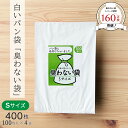 臭わない袋 Sサイズ 乳白色 400枚セット 白いパン袋 パン袋 色付き パンの袋 防臭袋 オムツ袋 おむつ袋 おむつ用ごみ袋 おむつ オムツ 乳白 食パン袋 白 透けないパン袋 臭わない 透けない 使い捨て 持ち運び 携帯用 ペット 生ゴミ袋 生ゴミ サニタリー