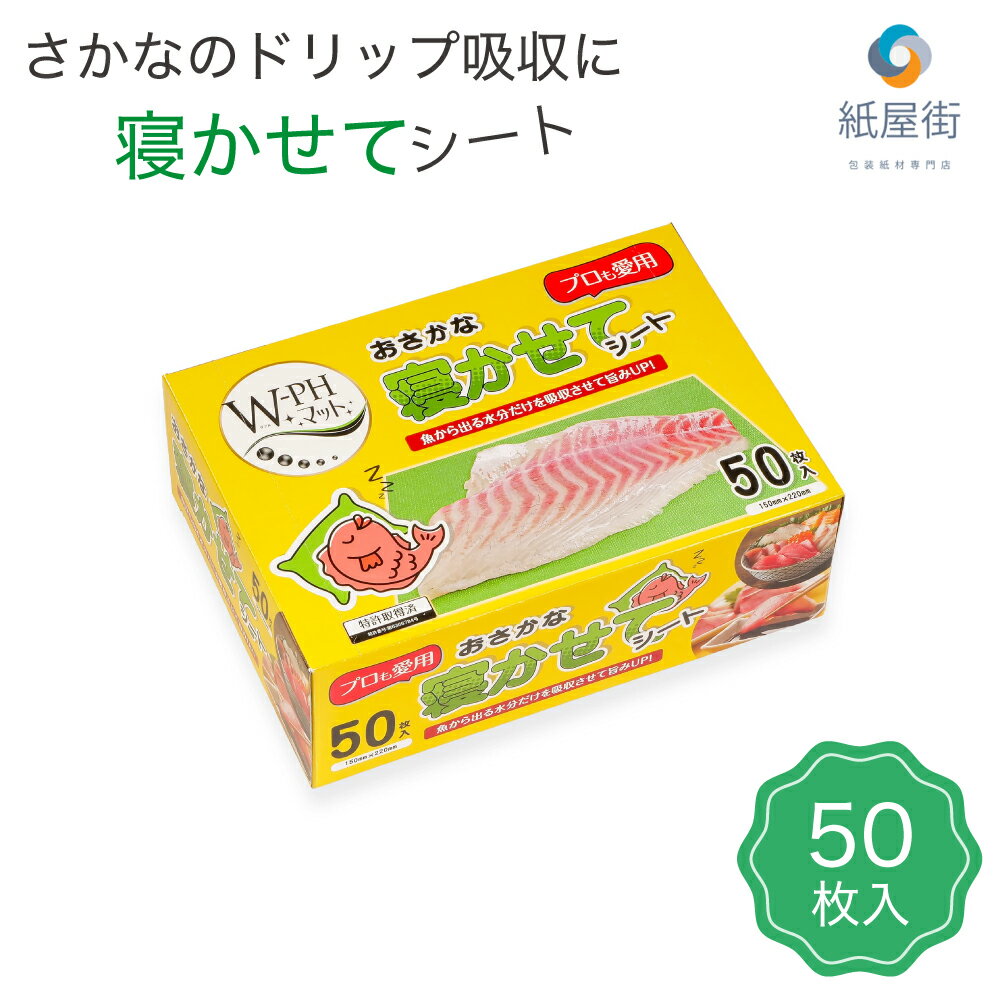 ヤマコー 用美 四季彩鮮度保持紙 朝顔 (100枚入) 69009