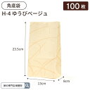紙袋 角底袋 H4 ゆうびベージュ 100枚 ハイバッグ パックタケヤマ ペーパーバッグ バッグ 和風柄 梱包用袋 梱包用品 梱包資材 ラッピング 使い捨て ネ...