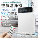 【楽天1位】空気清浄機 ペット ダニ対策 空気清浄機 加湿なし 空気清浄機 ウイルス対策 黄砂 PM2.5 花粉対策 加湿器 KC-35T7 タバコ ペット ホ...
