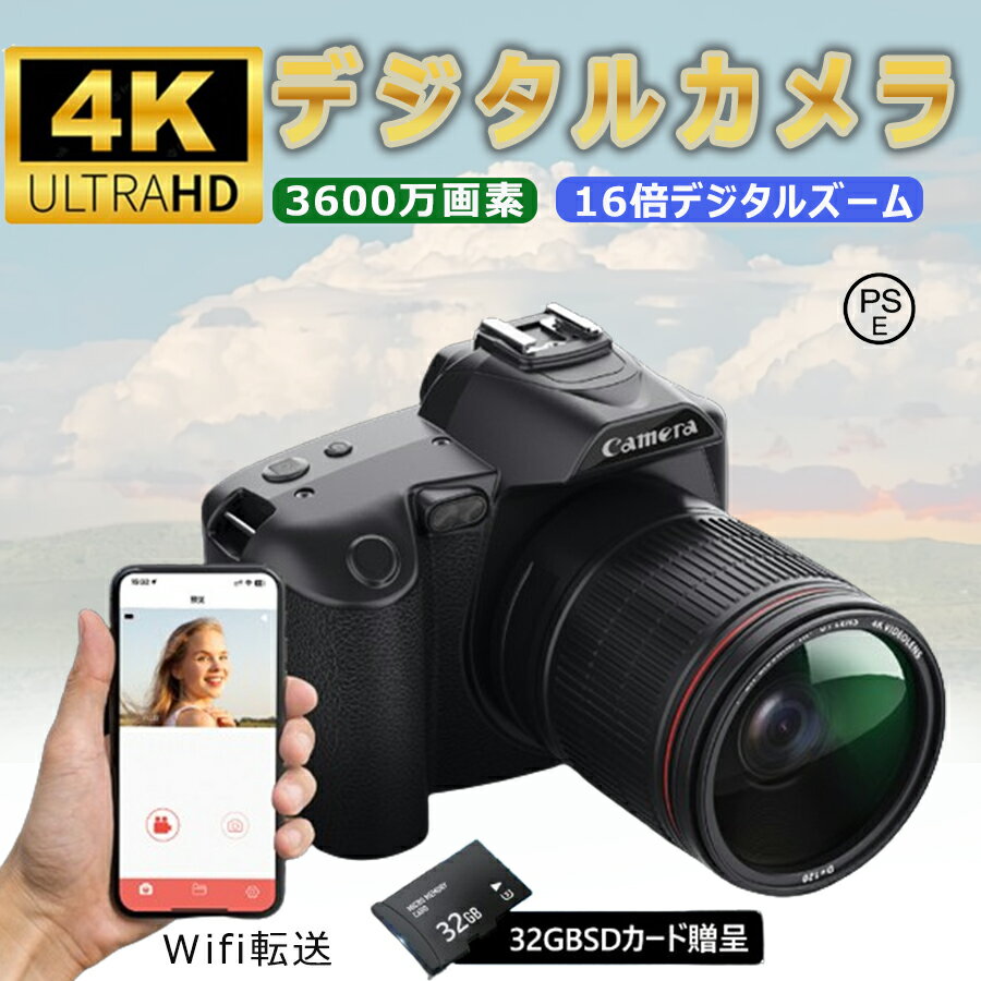 デジタルカメラ 4K 3600万画素 16倍デジタルズーム 3.0インチ Wifi転送 4800mAh デュアルカメラ 電子手ブレ補正 IR赤外線 写真 録画 録音 卒業 プレゼント