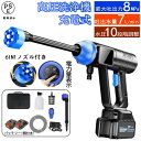 【楽天1位】2024強化版 高圧洗浄機 コードレス 充電式 洗車機 洗車 強力噴射 軽量 吐出圧力8MPa 6IN1ノズル 電力量表示 マキタ バッテリー対応 静音 パワフル 大掃除 家庭用 高圧クリーナー 自吸式 水道直吸 10段バッテリー*1付き 収納ボックス 付き(4)