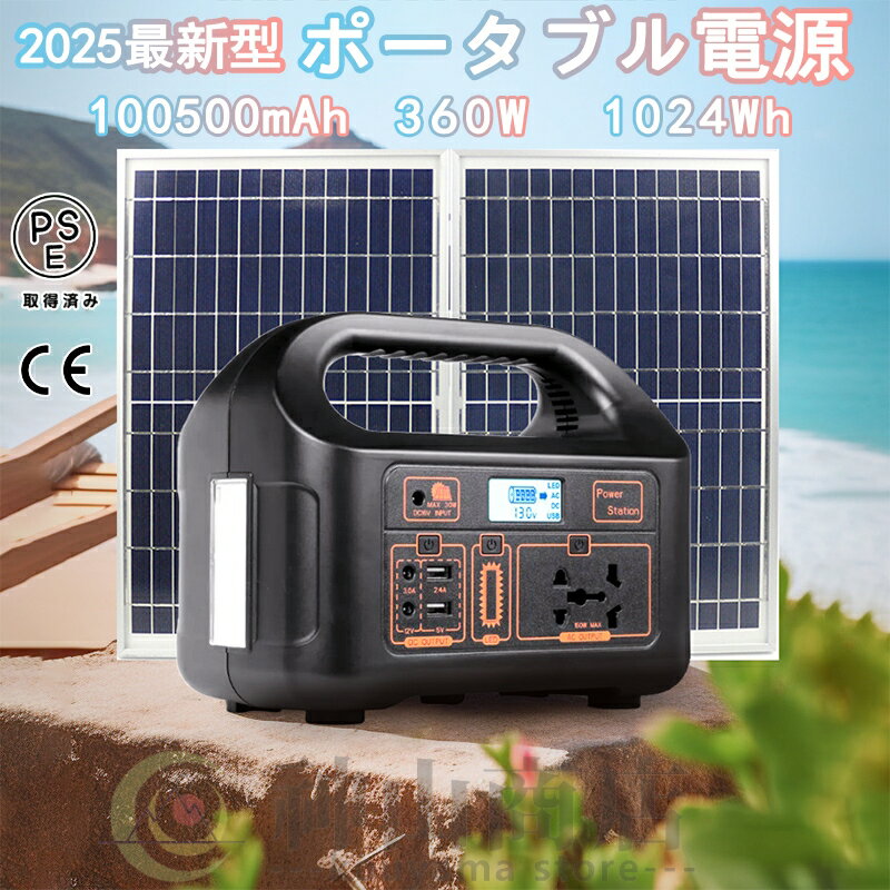 楽天市場】ポータブル電源 大容量 日本製の通販 楽天市場】ポータブル電源 大容量 日本製の通販