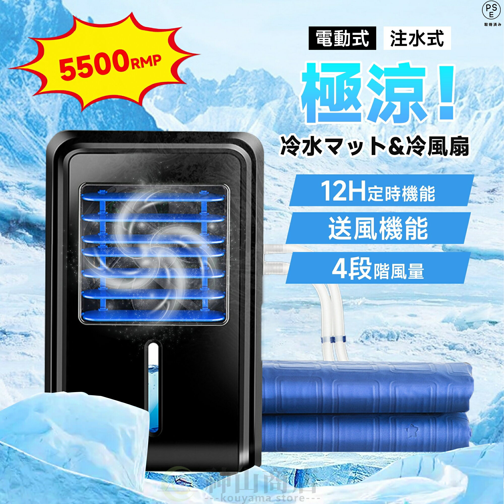 楽天市場】水冷 マットレスの通販 楽天市場】水冷 マットレスの通販