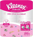 日本製紙クレシア　クリネックス　プリントトイレットペーパー　フローラルハーブの香り　8ロール　ダブル×8パック　まとめ買い　送料無料