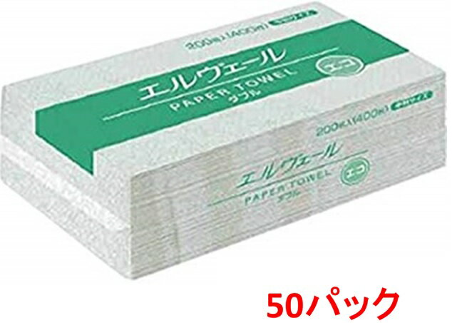 エルヴェール　ペーパータオル　エコダブル中判　200組400枚×50パック　まとめ買い　送料無料