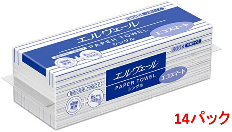 エルヴェール　ペーパータオル　エコスマート小判200枚　14パック　まとめ買い　送料無料