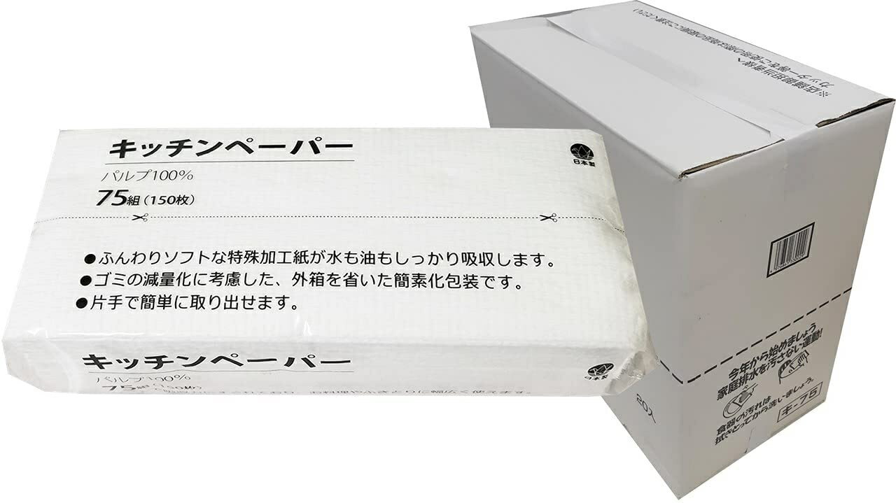 服部製紙　キッチンペーパー　150枚（75W）　20パック入り　まとめ買い　送料無料