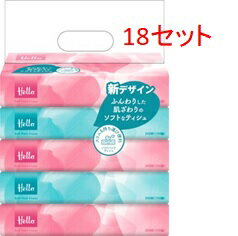 ハロー ソフトパックティッシュ300枚(150組)×5個入×18個セット　送料無料　まとめ買い↓入荷待ちの際はこちらもオススメです↓サラサ ソフトパックティッシュライト300枚(150組)×5個入×18個セット