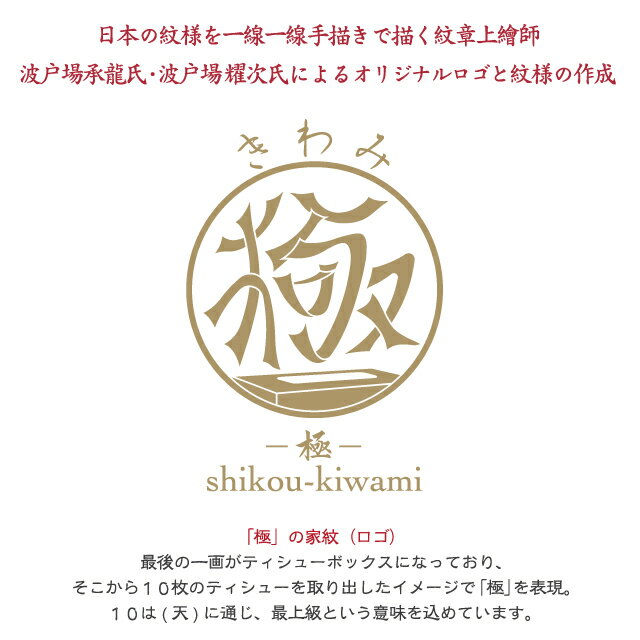 日本製紙クレシア　クリネックス ティシュ 至高 極（きわみ）　560枚（140組）10箱入り　まとめ買い　送料無料