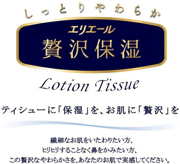 大王製紙 エリエール 贅沢保湿 400枚(200組)3箱 ×10パック ローションティッシュ まとめ買い 送料無料