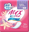日本製紙クレシア　ポイズ　肌ケアパッド　レギュラー　20枚　12パック　まとめ買い　送料無料