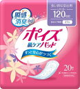 日本製紙クレシア ポイズ 肌ケアパッド レギュラー 20枚 12パック まとめ買い 送料無料