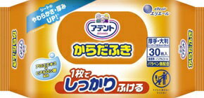 大王製紙　アテント　からだふき　30枚×12パック　まとめ買い　送料無料