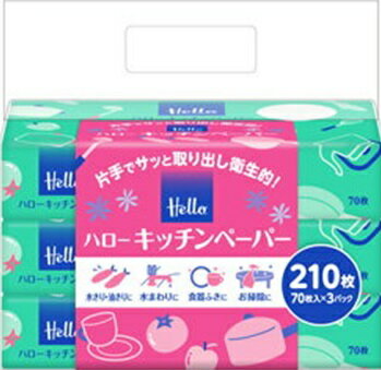 ユニバーサルペーパー　ハロー　キッチンペーパー　70枚×3個（210枚）　20パック入り　まとめ買い　送料無料