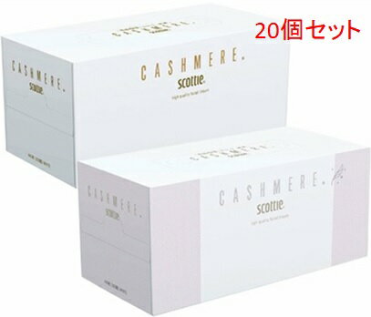日本製紙クレシア　スコッティ（scottie)　カシミヤ　ティッシュ440枚（220組）×20箱　高品質　まとめ買い　送料無料