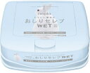 王子ネピア ネピア おしりセレブWET 本体 40枚入り 無香料 12個入り まとめ買い 送料無料