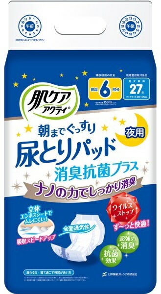 日本製紙クレシア　肌ケアアクティ　尿とりパッド　消臭抗菌プラス6回分吸収　27枚　6パック　まとめ買い　送料無料