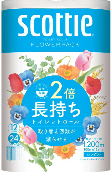 日本製紙クレシア　スコッティ　トイレットペーパー　フラワーパック　2倍巻き　12ロール（100mシングル）　4パック入り　送料無料