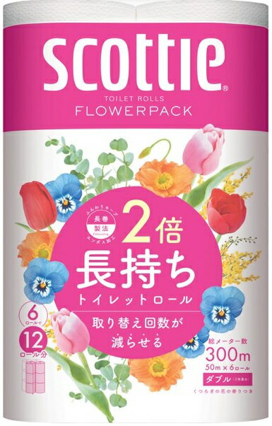 日本製紙クレシア　スコッティ　トイレットペーパー　フラワーパック　2倍巻き6ロール　50mダブル　8パック入り　まとめ買い　送料無料