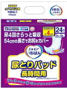 カミ商事　エルモア　いちばん尿とりパッド　長時間用　24枚×8パック　まとめ買い　送料無料