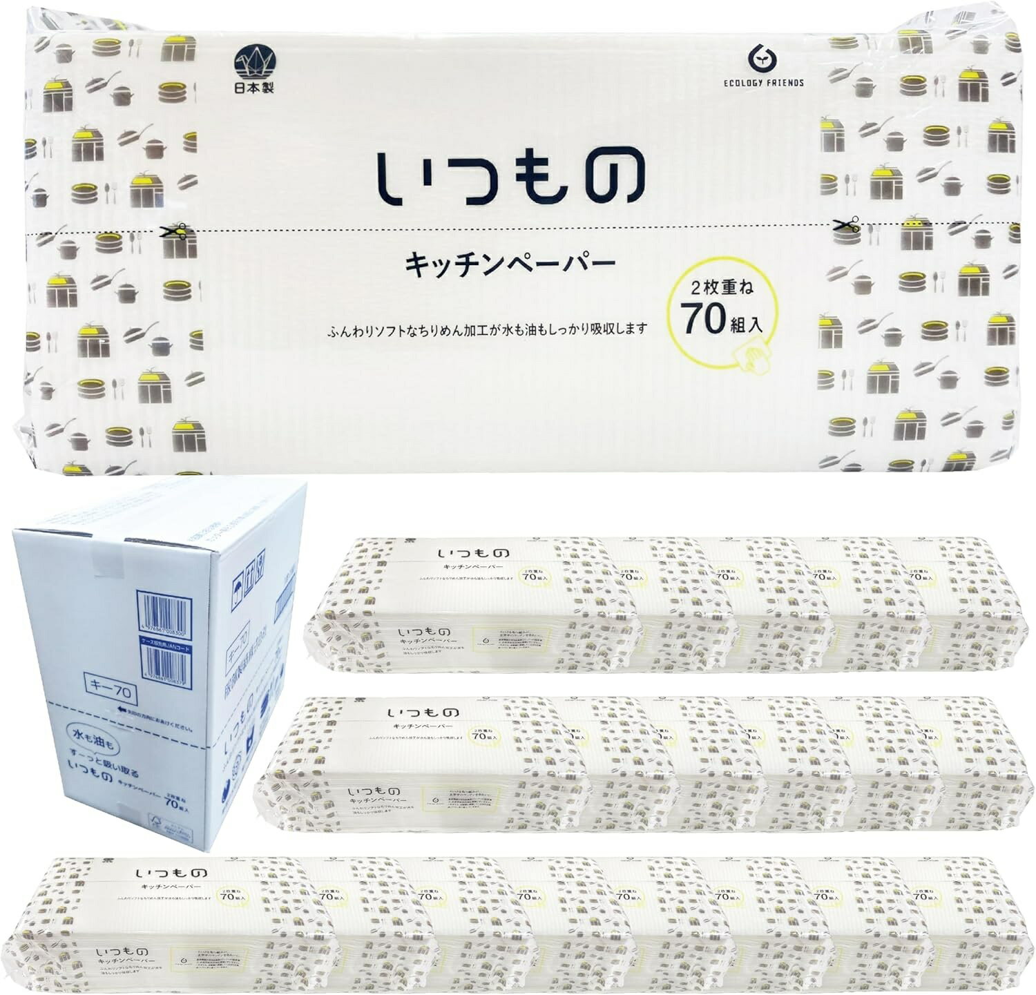 服部製紙　いつものキッチンペーパー　150枚（70W）　20パック入り　まとめ買い　送料無料