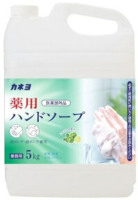 カネヨ　薬用ハンドソープ　5kg×3本入り　殺菌・消毒　手肌にやさしい　まとめ買い　送料無料