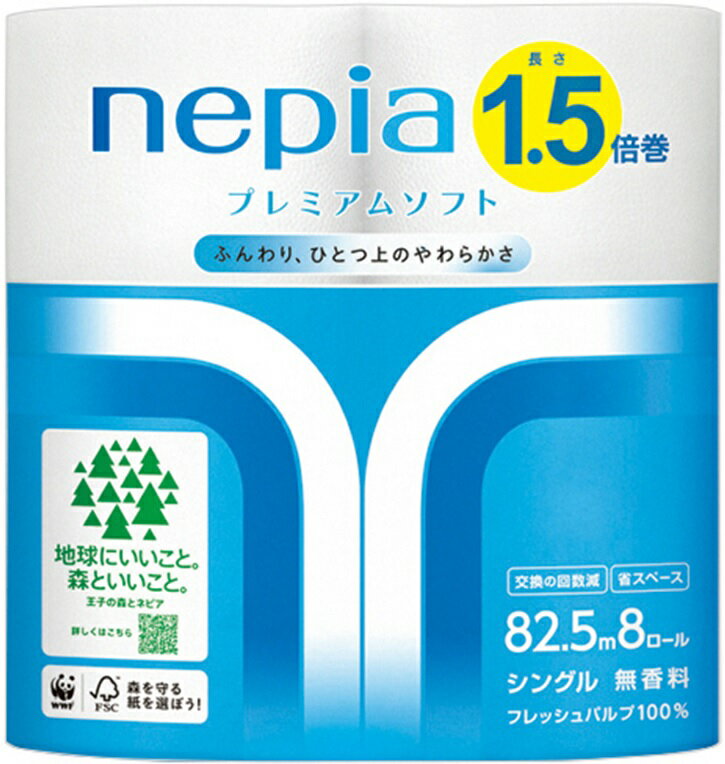 王子ネピア ネピア ロング トイレットロール 1.5倍巻き 8ロール シングル 無香料 8パック入り まとめ買い 送料無料