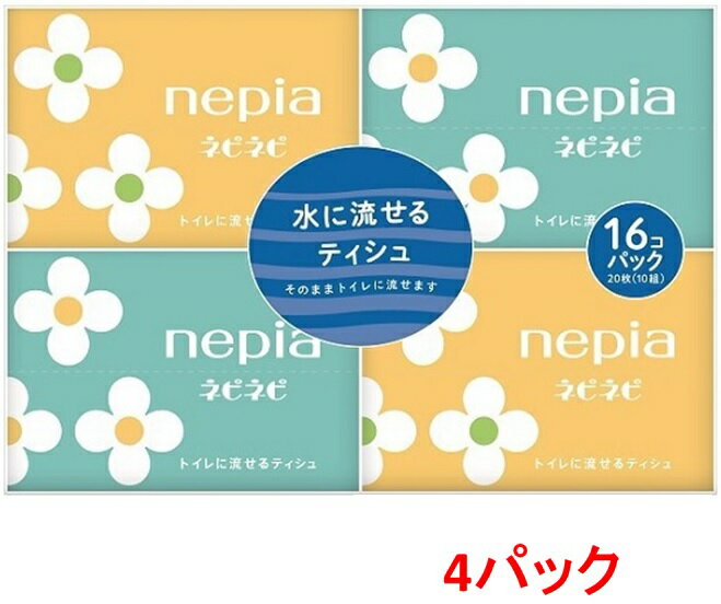 王子ネピア　ネピア　ネピネピ　水に流せるポケットティッシュ　20枚（10組）16個パック×4パック入り　まとめ買い　送料無料