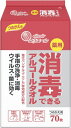 大王製紙　エリエール　消毒できるアルコールタオル　詰め替え用　70枚　24パック入り　まとめ買い　送料無料