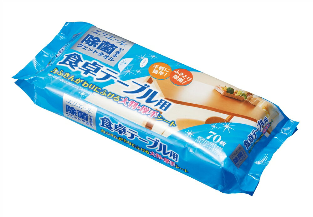 大王製紙　エリエール　除菌できるウェットタオル　食卓テーブル用　70枚　×12パック　まとめ買い　送料無料