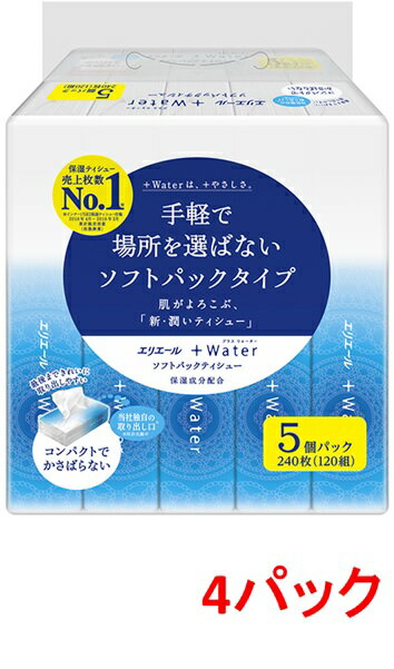 大王製紙　エリエール　＋Water　ソフトパック　240枚（120組）5箱×4パック　保湿ティッシュ　まとめ買い　送料無料