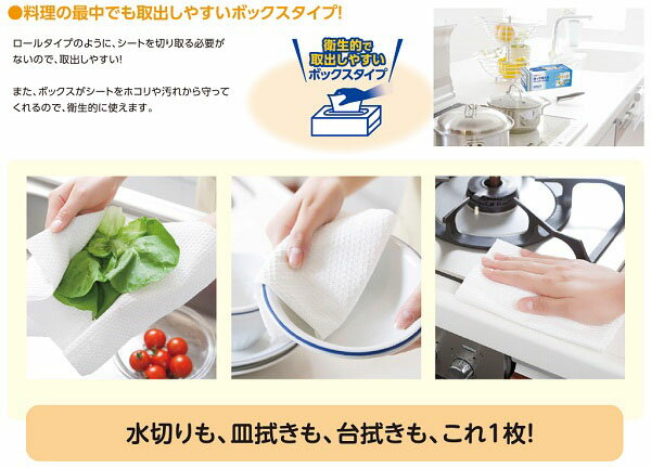 日本製紙クレシア　スコッティ ファイン 洗って使えるペーパータオル プリント52カット 1ロール　24パック入り　まとめ買い　送料無料