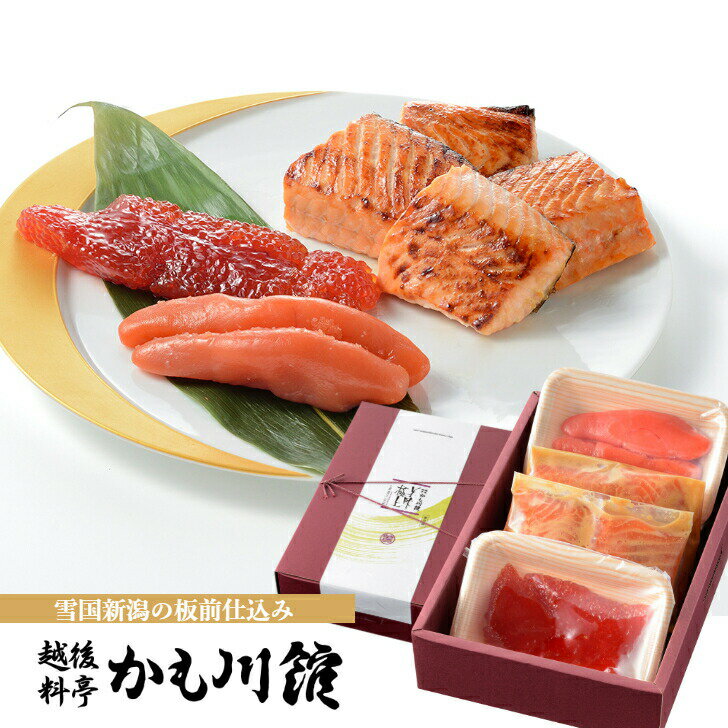 鮭 魚 ギフト 【鮭の越後味噌漬 三色漬／鮭6切・筋子 110g・たらこ 110g】 詰合せ セット 化粧箱入り サーモン さけ シャケ 味噌漬け 漬け魚 スジコ すじこ 塩筋子 筋子塩漬 タラコ 鱈子 魚卵 味噌 酒の肴 お取り寄せグルメ お取り寄せ プレゼント 父の日