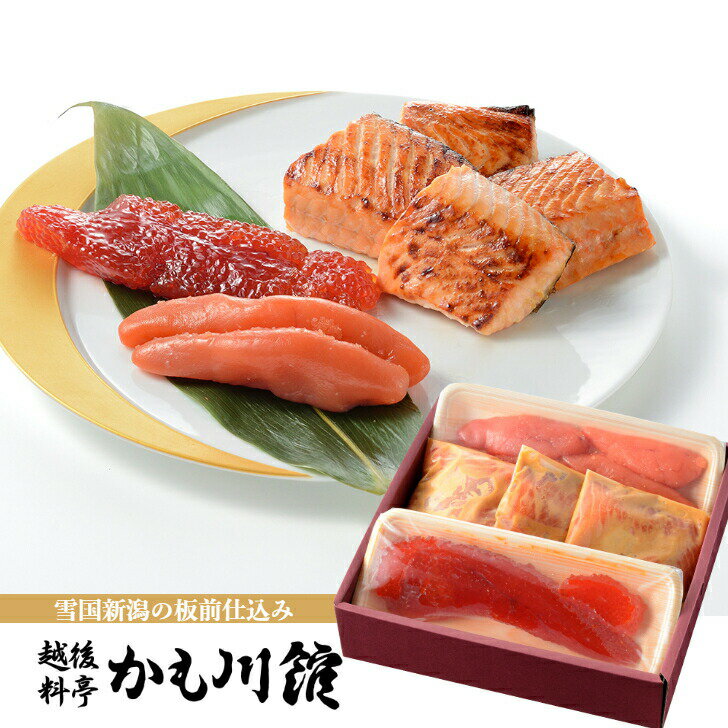 SALE10%OFF★ 料亭 鮭 味噌漬け 魚 ギフト 【鮭の越後味噌漬三色漬／ 鮭 9切 筋子 200g たらこ 200g】 詰合せ セット 化粧箱入り サーモン さけ シャケ 味噌漬け 漬け魚 スジコ すじこ 塩筋子 タラコ 鱈子 魚卵 味噌 お取り寄せ お取り寄せグルメ ギフトセット 父の日