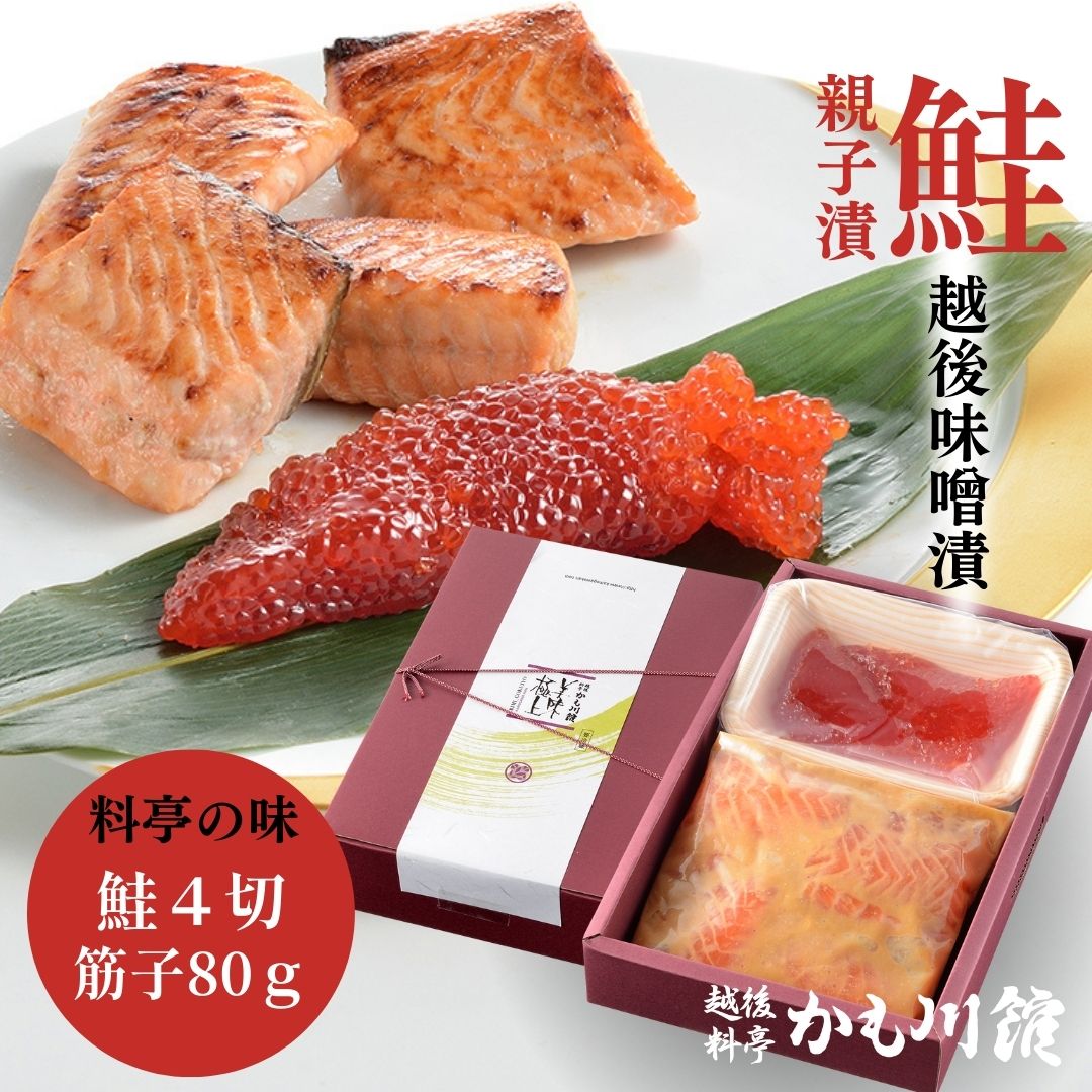 SALE10%OFF★ ギフト 雪国越後 料亭 仕