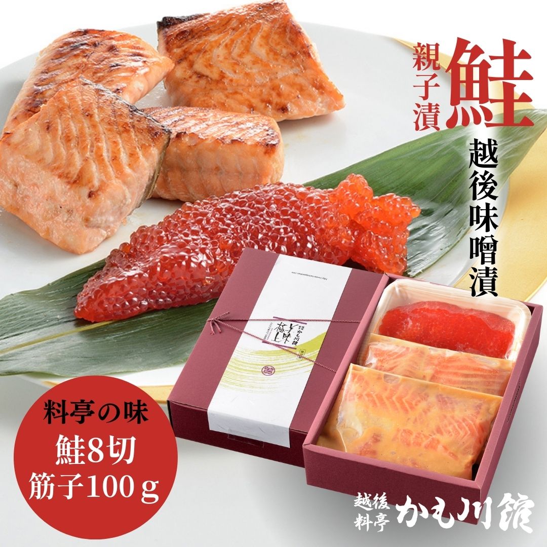 SALE10%OFF★ 料亭ギフト 鮭 味噌漬け 魚 ギフト