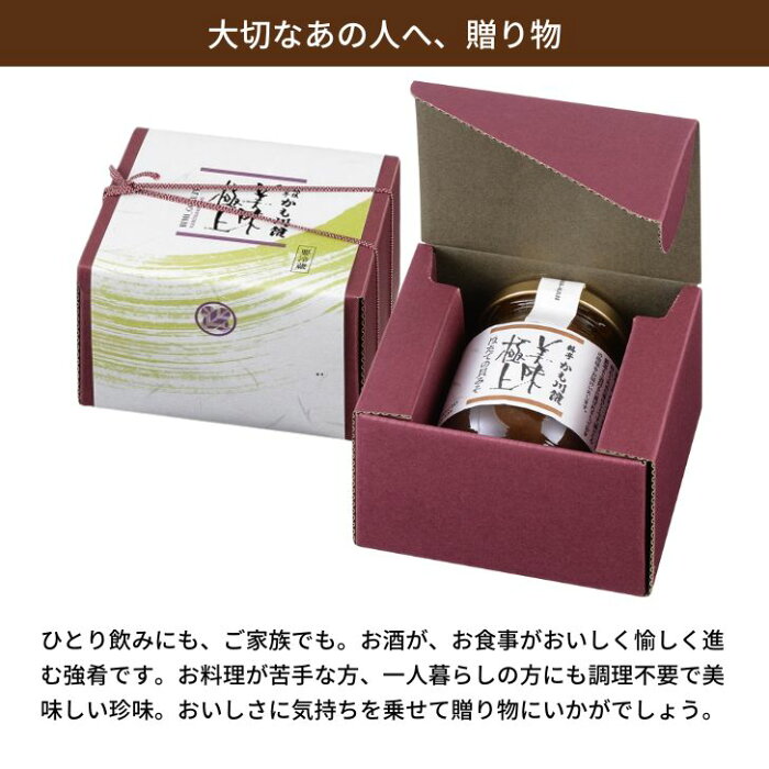 料亭の強肴 化粧箱入り1本 【ほたての貝味噌 150g】 瓶詰め 化粧箱入り 帆立 珍味 強肴 味噌 甘味噌 越後味噌 瓶詰 御歳暮 日本酒に つまみ ほたて ホタテ 貝柱 長岡 越後 高級 珍味 ミシュラン 新潟 長岡 料亭 グルメ プチギフト 敬老の日