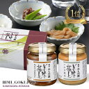 料亭の強肴 【 いかの塩辛 ・ほたて貝味噌 】 2本 セット | 瓶詰め 化粧箱入り 酒の肴 ご飯のお供 イカの塩辛 いか塩辛 つまみ おつまみ お祝い おつま...