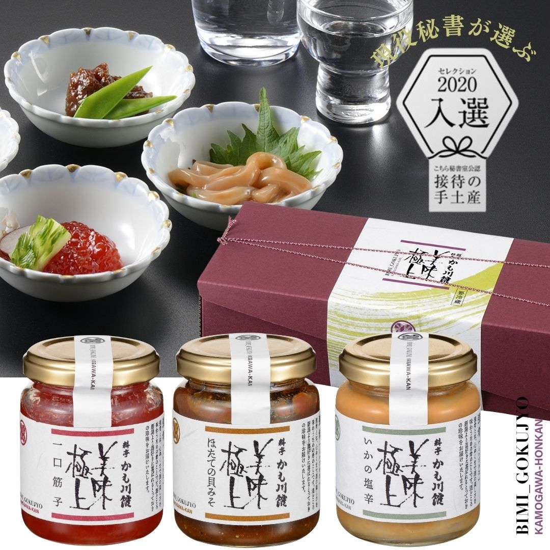 筋子 SALE10%OFF★ ギフト 料亭の強肴 【 一口筋子・いかの塩辛・ほたて貝味噌 】 3本 瓶詰め セット | 珍味 ご飯のお供 ほたて 帆立 筋子 すじこ イカの塩辛 お取り寄せ ギフトセット 詰め合わせ 塩辛 瓶詰めギフト 高級珍味 グルメ おつまみ つまみ 父の日