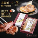 ミシュラン掲載 ギフト 雪国越後 料亭 【 にいがた和牛 フ