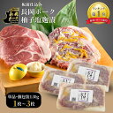 ミシュラン掲載店 雪国越後 料亭 【 長岡ポーク 柚子塩こうじ漬 単品 130g 】 1～3枚 | お試し 個包装 冷凍 豚肉 ポーク 塩麹 ポークソテー ロース お肉 ステーキ ステーキ肉 肉 お取り寄せ グルメ 豚 贈り物 ギフト 肩ロース 国産 高級 お取り寄せグルメ 国産豚肉 トンテキ