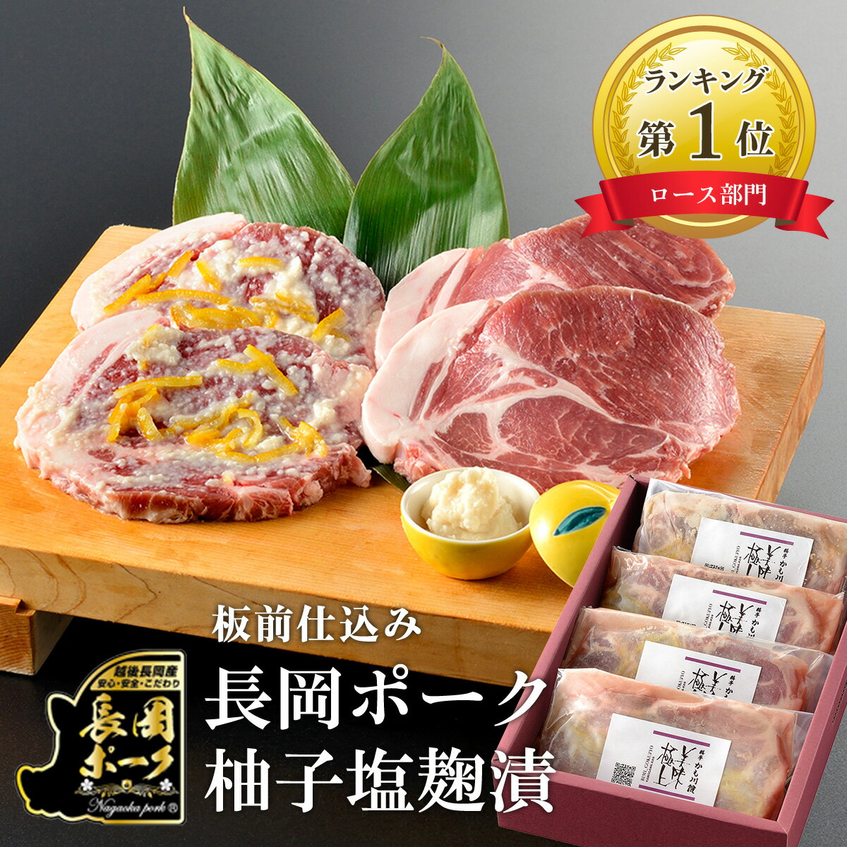 SALE10%OFF★ ミシュラン掲載 料亭ギフト 豚肉 雪