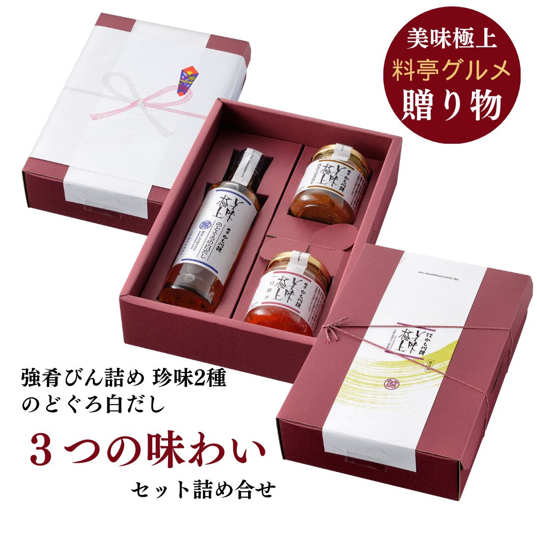 ギフト 料亭 強肴だし セット 一口筋子・ほたて貝味噌・のどぐろ白だし 化粧箱入り | すじこ ホタテ 帆立 筋子 魚卵 瓶詰め 出汁 白出汁 高級珍味 酒の肴 魚ギフト 調味料ギフト お返し 内祝い 高級ギフト スジコ プレゼント お取り寄せ 祖母 海鮮 酒肴 web物産展