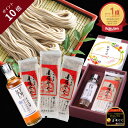 スーパーSALE ポイント10倍! 敬老の日ギフト 料亭 のどぐろ白だし・十日町妻有そば 化粧箱 セット | 200ml 1本 3把 出汁 乾麺 のどぐろ そば へぎそば 日本そば プレゼント 妻有蕎麦 蕎麦 白だし 高級 贈り物 国産 お蕎麦 十日町 妻有そば 無添加 ギフト 手土産 内祝い
